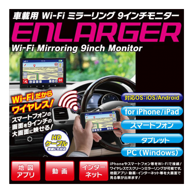 ヒロコーポレーション(Hiro Corporation) 車載用 Wi-Fi ミラーリング 9インチモニター EL-WF001