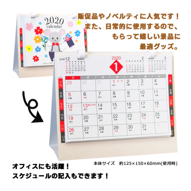 2個セット カレンダー カレンダー 卓上 スケジュール カレンダー 月間 予定書ける 1月始まり ねずみ年 シンプル ネズミ年 年 卓上デルタカレンダー子 文房具 景品 ノベルティ 年末挨拶品 カレンダー子2個 卸プライス Jp 品番 calendar