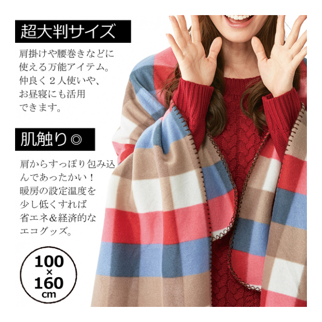 ブランケット 大判 100cm 160cm チェック柄 ブランケット ひざ掛け 腰巻 羽織り ひざ掛け ふわふわブランケット ビッグ 掛け毛布 あったか 寒さ対策 冬物特集 寝具 インテリア ビッグケット 卸プライス Jp 品番 Bigket の卸 問屋 仕入れ 卸売り