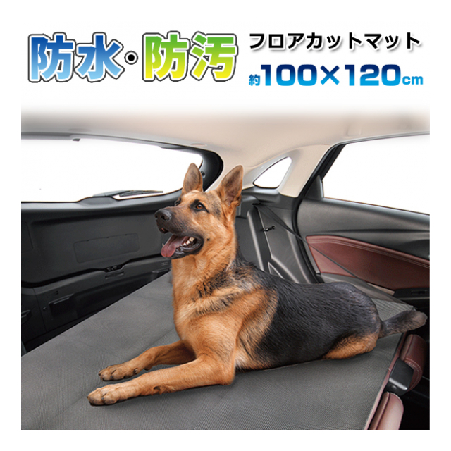 カーマット 防水 汚れガードマット 100cm 1cm 車用 トランク 後部座席 はさみ で カット して使える フロアカットマット 水で 丸洗い可能 フロアマット 車用 汚れ防止マット 汚れ防止シート カー用品 ペット用品 スポーツ用品 掃除用品 フロアカットマット