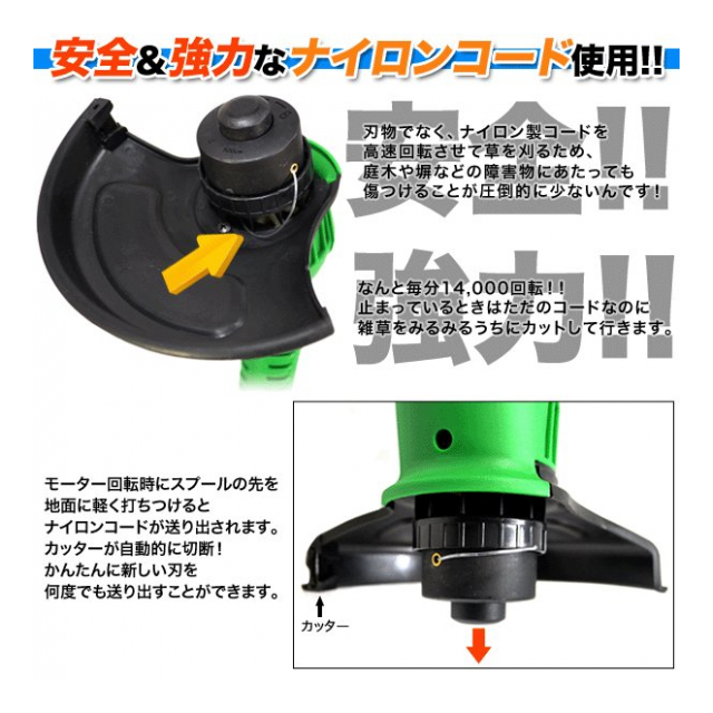 草刈り機 ナイロンコード 式 コード 長さ 10m 電動 草刈り機 毎分14,000回転 家庭用菜園 草刈り 雑草 お手入れ 安全 塀 壁  傷つけにくい ナイロンコード 軽量 家庭用 農機具 芝刈り DIY 工具 ◇ 電動草刈機KEN - 卸プライス.JP  [品番：20191122-kusakariken] の卸・問屋 ...
