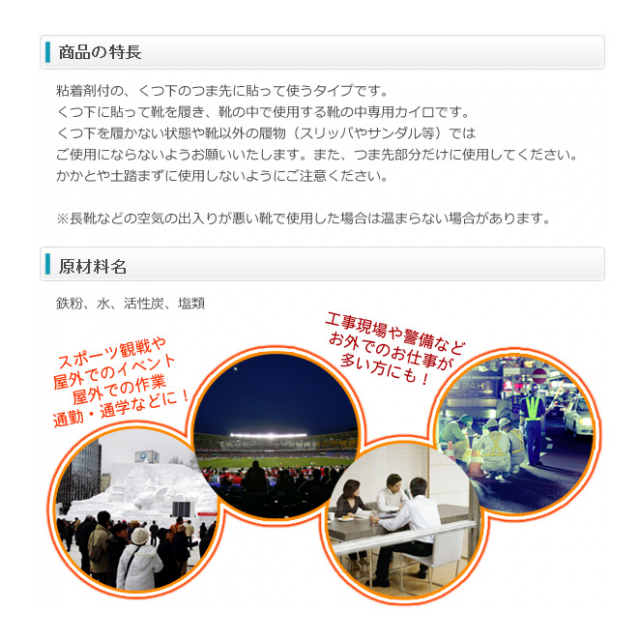 オンパックス 靴下に貼る カイロ 貼る 15足分セット くつ下専用カイロ 15足セット 使い捨てカイロ 薄型タイプ 白タイプ 使い捨て 防寒 日本製  あったか ◇ 15Pくつ下用カイロ - 卸プライス.JP [品番：20191129-15pkutushitakairo]  の卸・問屋・仕入れ・卸売り【ザッカネット】