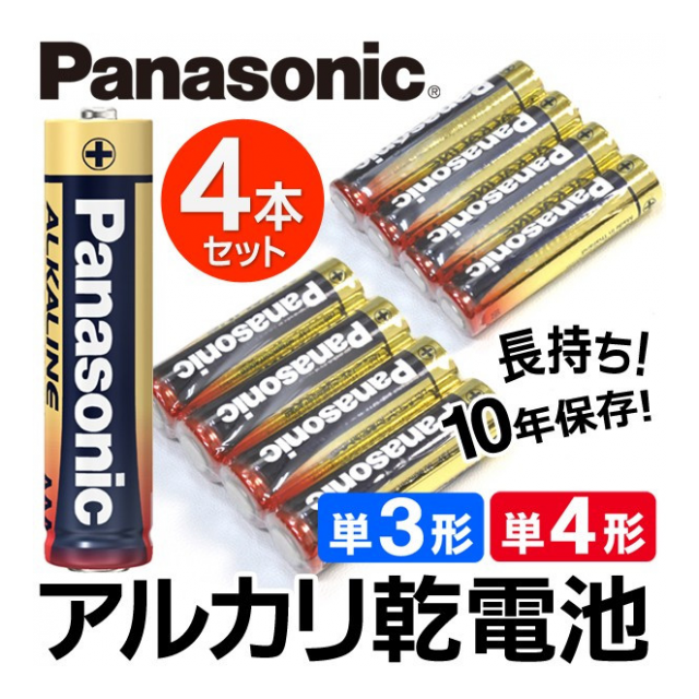 再追加販売 (業務用100セット) Panasonic パナソニック アルカリ乾電池 単3形 4個LR6XJ/4SE 通販 