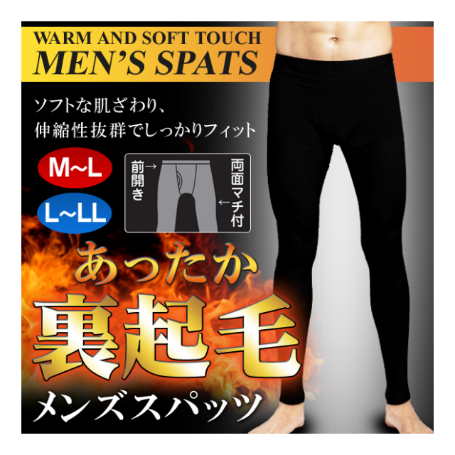 レギンス スパッツ MからL - 1