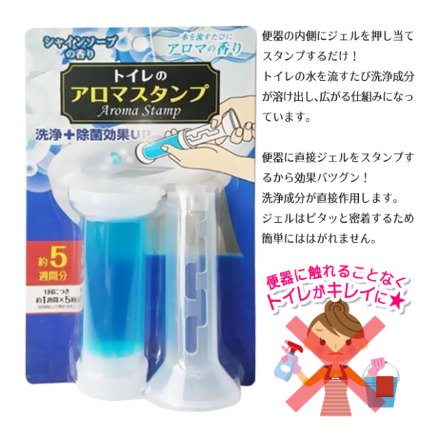 便器にスタンプするだけ トイレのスタンプ洗浄剤 6週間分 簡単キレイ アクアミントの香り 除菌 消臭 トイレのお掃除 洗浄 スタンプジェル クリンクル  芳香剤