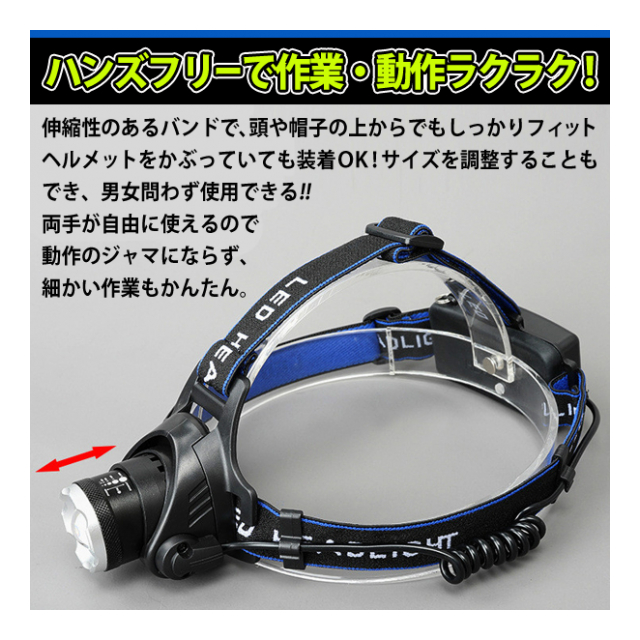 Ledズームヘッドライト Led 800ルーメン 約200m 先まで照らす ヘッドライト フリーサイズ 生活防水 伸縮性 バンド 作業灯 Sos点滅 機能付き 乾電池式 ハンズフリー ライト アウトドア 釣り Diy 工具 自転車ライト 防災用品 非常灯 Dl Headライト 卸プライス Jp 品番