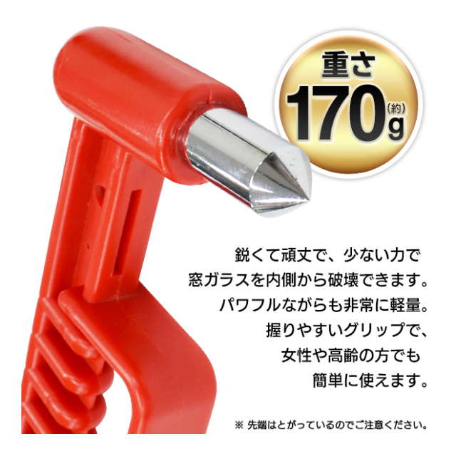 脱出用ハンマー 車 窓ガラス 割る ハンマー 金槌 緊急時 避難用 ホルダー付 ドア側 窓用 車 ガラス 割る ハンマー カー用品 台風 豪雨 防災用品 カー用品 脱出ハンマー赤 卸プライス Jp 品番 02 Dassyutsuhammer の卸 問屋 仕入れ 卸売り ザッカネット