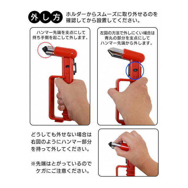 脱出用ハンマー 車 窓ガラス 割る ハンマー 金槌 緊急時 避難用 ホルダー付 ドア側 窓用 車 ガラス 割る ハンマー カー用品 台風 豪雨 防災用品 カー用品 脱出ハンマー赤 卸プライス Jp 品番 02 Dassyutsuhammer の卸 問屋 仕入れ 卸売り ザッカネット