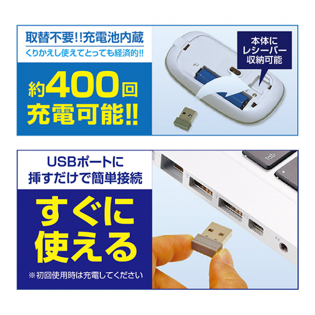 マウス ワイヤレス 充電式 マウス ワイヤレスマウス 軽量 薄型 静か カチカチ音しない 静音 サイレントマウス 光学式マウス Usb 電池不要 充電式マウス レシーバー 本体収納 パソコンアクセサリー マウスhac22 卸プライス Jp 品番 02 Mousehac22 の卸 マウス ワイヤレス 充電式 マウス ワイヤレスマウス 軽量 薄型 静か カチカチ音しない 静音 サイレントマウス 光学式マウス Usb 電池不要 充電式マウス レシーバー 本体収納 パソコンアクセサリー マウスhac22 卸プライス Jp 品番 02 Mousehac22 の卸