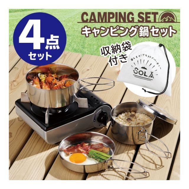人気商品】 ステンレス調理道具 皿 収納袋付き キャンプ アウトドア 非常時 防災グッズ 防災用品 台風対策 停電 キャンピング鍋 食器 シルバー山  休暇 シャープ 休日 携帯 川 持ち運び モダン 便利グッズ シンプル スタイリッシュ 山
