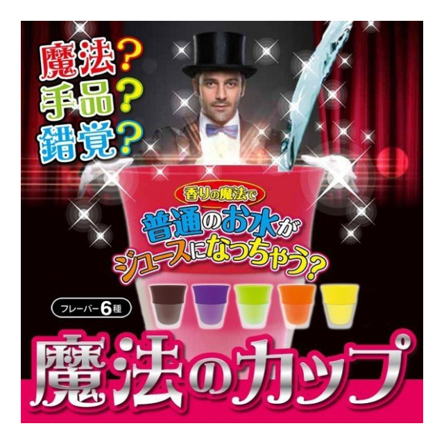 水 炭酸水 がジュースの味に! ダイエットカップ 魔法のフレーバー