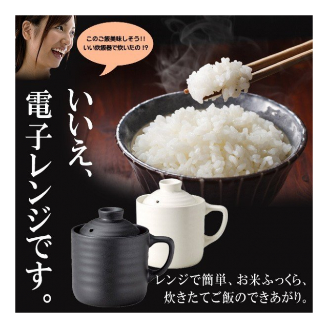 61%OFF!】 レンジ 炊飯器 お米 ご飯 一人用 1合 一人暮らし 陶器製 独身 炊飯マグ 電子レンジ専用炊飯器 簡単にご飯が炊ける 電子レンジでチンッするだけ  時短調理 調理器具 お米1合がたったの約7分 qdtek.vn