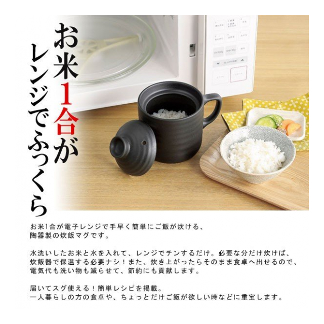 炊飯マグと財布のセット 炊飯マグと財布のセット 【公式通販】