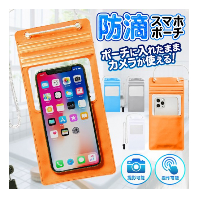 Wジッパーで安心 スマホ防滴ケース スマホケース 全機種対応 入れたまま タッチ操作 写真撮影ok カメラ窓 付き カメラ使える 防滴ケース スマホケース ビニール クリア プール 海 水遊び スポーツ アウトドア スマホ Iphone アンドロイド 携帯 カメラ窓ポーチ 卸 Wジッパーで安心 スマホ防滴ケース スマホケース 全機種対応 入れたまま タッチ操作 写真撮影ok カメラ窓 付き カメラ使える 防滴ケース スマホケース ビニール クリア プール 海 水遊び スポーツ アウトドア スマホ Iphone アンドロイド 携帯 カメラ窓ポーチ 卸