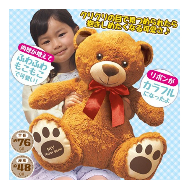 くま ぬいぐるみ 特大 48cm 肉球 プリント くりくり おめめ かわいい