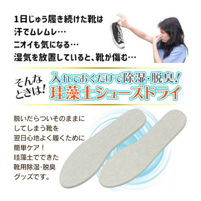 靴 湿気取り 珪藻土 シューズドライ 1足分 左右1組 除湿 消臭 シューズ におい取り 乾燥剤 脱臭 消臭 シューケア 革靴 パンプス ブーツ 乾燥プレート 珪藻土プレート シューズ珪藻土 卸プライス Jp 品番 1016 Shoeskeisodo の卸 問屋 仕入れ 卸売り 靴 湿気取り 珪藻土 シューズドライ 1足分 左右1組 除湿 消臭 シューズ におい取り 乾燥剤 脱臭 消臭 シューケア 革靴 パンプス ブーツ 乾燥プレート 珪藻土プレート シューズ珪藻土 卸プライス Jp 品番 1016 Shoeskeisodo の卸 問屋 仕入れ 卸売り