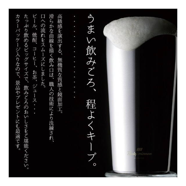 タンブラー 保温 保冷 冷たさキープ ステンレスタンブラー 大きい 630ml ミラー 仕上げ おしゃれ コップ 真空断熱タンブラー Cold Hot グラス カップ 食器 ミラー仕上げ Bigタンブラー 卸プライス Jp 品番 10 Mirrortumbler の卸 問屋 仕入れ 卸売り