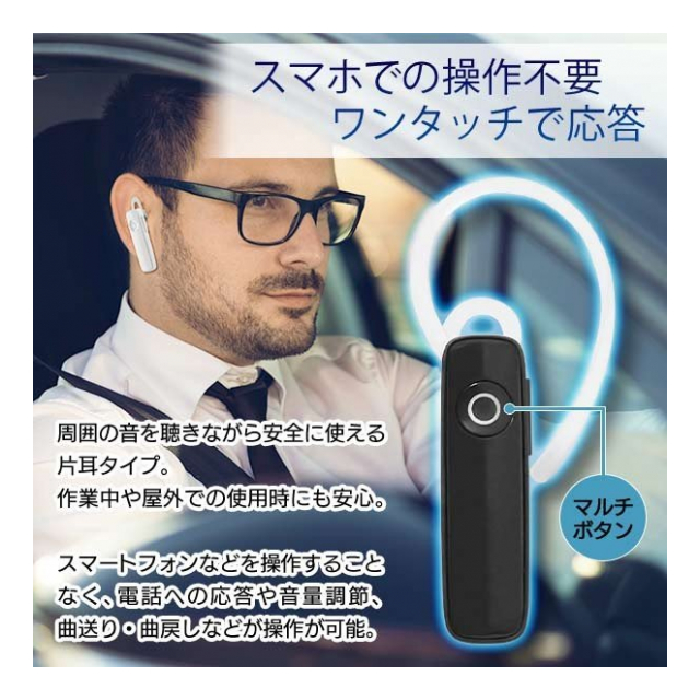 ハンズフリー Bluetooth ハンズフリー イヤホンマイク 片耳 イヤホン Iphone スマホ 通話可能 ワイヤレスヘッドホン イヤフォン 耳掛け式 Bluetooth ワイヤレス イヤホン ながら運転防止 カー用品 スマホ用品 ハンズフリーdl 卸プライス Jp 品番 1021