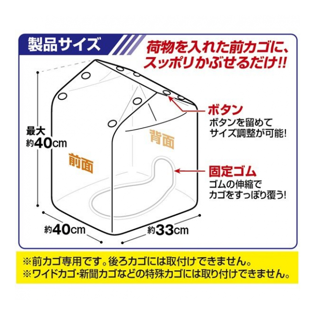 自転車カゴカバー クリアタイプ 大容量 サイズ 調整可能 かごカバー 前 自転車 前カゴ用 レインカバー 生活防水 収納袋付 透明カバー 前かごカバー ひったくり 盗難防止 サイクル用品 自転車用品 防犯用品 梅雨グッツ 雨対策 自転車透明hac 卸プライス Jp 品番 自転車カゴカバー クリアタイプ 大容量 サイズ 調整可能 かごカバー 前 自転車 前カゴ用 レインカバー 生活防水 収納袋付 透明カバー 前かごカバー ひったくり 盗難防止 サイクル用品 自転車用品 防犯用品 梅雨グッツ 雨対策 自転車透明hac 卸プライス Jp 品番