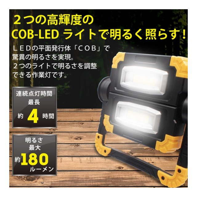 人気の製品 LED作業灯 ワークライト 高輝度 明るい 強力マグネット付き 作業用