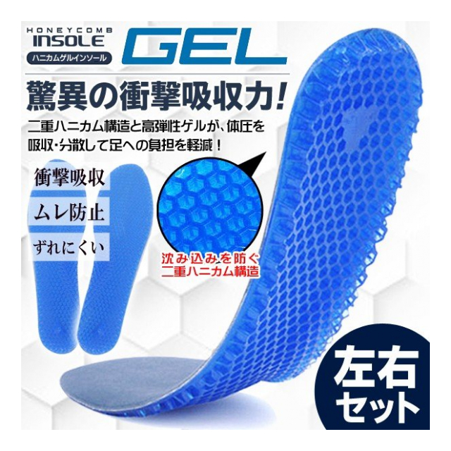 ハニカム クッション 靴用 ハニカムインソール 通気性 蒸れない 中敷き ハニカムゲル インソール くつ ハニカム構造 衝撃吸収 高弾性ゲル 体圧吸収  分散 ゲルクッション 中敷 メンズ レディース スニーカー カット可能 26.5cm 27cm 23cm 23.5cm 24cm ◇ ゲルインソール  ...
