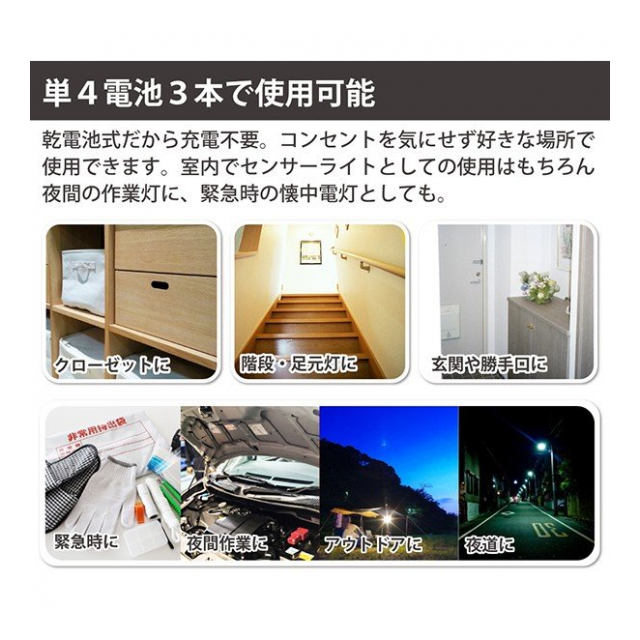 センサーライト 電池式 パッと 自動点灯消灯 人感センサー ライト LEDライト COB LED 明るい 吊り下げ 軽い マグネットライト 両面テープ  3WAY 階段 照明 クローゼット ライト 防犯 玄関 トイレ アウトドア テント マルチセンサーライト 単4電池 ◇ フック付ライトHRN ...