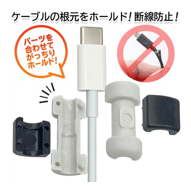 ケーブルプロテクター 【 6個セット 】 ケーブル保護カバー キューブ型 iphone スマホ 充電ケーブル イヤホン 断線防止 根元ガード  断線防止カバー 工具 補修 メンテナンス ◇ ケーブルプロテクター - 卸プライス.JP [品番：20201023-cableprotecter]  の卸・問屋・仕入れ ...