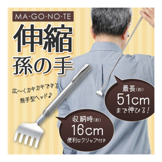 コベルコ】孫の手（即購入可） コベルコ建機ファンショップ コベルコ