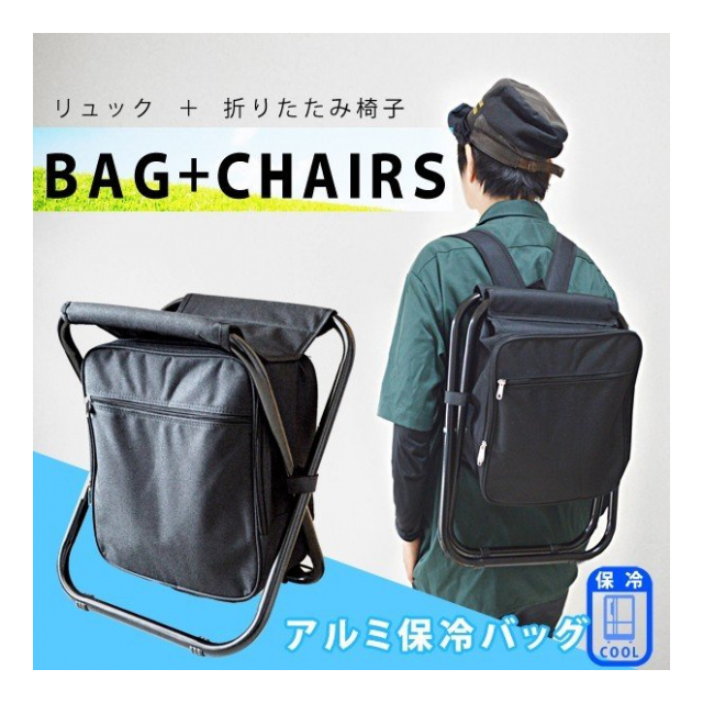 折りたたみ椅子 保冷 保温バッグ リュック がひとつになった リュック型折りたたみイス 大容量 キャンプ 軽量 パイプチェア クーラーバッグ バックパック 検索 アウトドア リュック スポーツ 釣り 運動会 いす 腰掛 バッグ 保冷リュック折り畳み椅子 卸