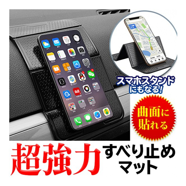 車載ホルダー 超強力 車 スマホスタンド ダッシュボードマット 滑り止め 水洗い 粘着力 復活シート 車 ホルダー スマートフォン スマホスタンド Iphone カー用品 車載用 携帯ホルダー ホルダー 折りたたみ 角度調整可能 ホルダーマット 強力粘着マットdl 卸プライス