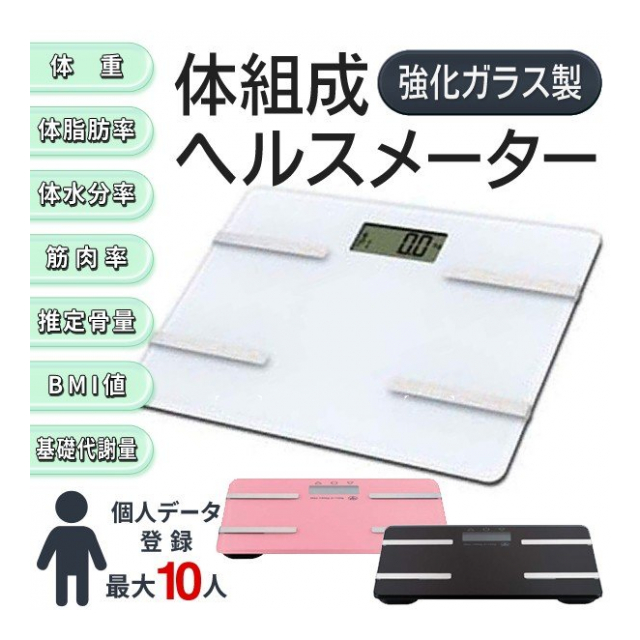 体重計 デジタル 薄型 ヘルスメーター 強化ガラス シンプル 　ピンク - 8