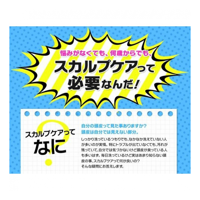1day シャンプー スカラボ 薬用スカルプ ノンシリコン