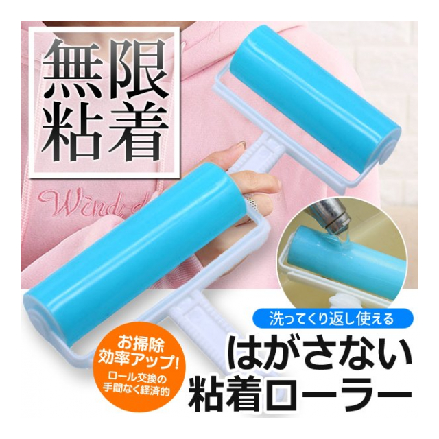 粘着ローラー 紙交換不要 洗える 粘着ローラー クリーナー 専用ホルダー 付 カーペットクリーナー 繰り返し使える ソファー フローリング 布団 洋服  コート クリーナー 転がす ホコリ取り ペットの毛 髪の毛 取り 紙のない 粘着ローラー 掃除用品 新生活 ◇ 粘着ローラー ...