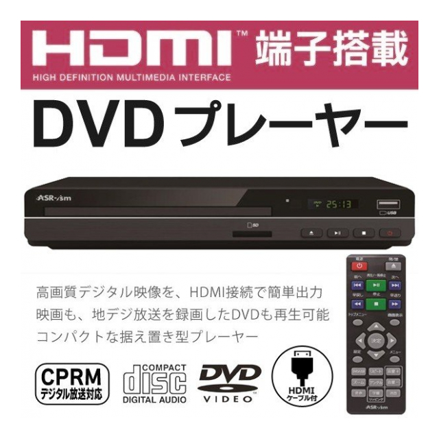 2021新入荷 DVDプレーヤー1080Pサポート DVD CD再生専用モデル HDMI端子搭載 CPRM対応 録画した番組や地上デジタル放送を再生する  USB AV HDMIケーブルが付属し テレビに接続できます リモコン 日本語説明書付き qdtek.vn