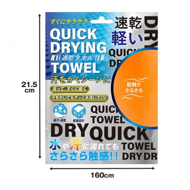 ドライタオル すぐ乾く フェイスタオル 53ｇ 軽量 やわらか セームタオル 水洗い 絞るだけ すぐサラサラ 速乾 水泳 タオル スイムタオル スポーツ タオル 吸水タオル 部活 スイミング シャンプー アウトドア 汗拭きタオル 日用品 バス用品 クイックdrying 卸プライス