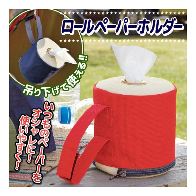 ペーパーホルダーカバー どこでも ペーパーホルダー ホルダーカバー 吊り下げ ストラップ 付 トイレットペーパーホルダー 吊り下げ収納 ラック ロールペーパーホルダーu 卸プライス Jp 品番 1121 Rollpaperholder の卸 問屋 仕入れ 卸売り ザッカネット ペーパーホルダーカバー どこでも ペーパーホルダー ホルダーカバー 吊り下げ ストラップ 付 トイレットペーパーホルダー 吊り下げ収納 ラック ロールペーパーホルダーu 卸プライス Jp 品番 1121 Rollpaperholder の卸 問屋 仕入れ 卸売り ザッカネット