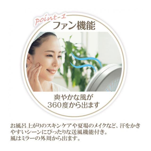 LEDメイクミラー ファン付 スタンドミラー 送風 機能付き 涼しい 卓上ミラー 5倍 拡大鏡付 USB電源 電池 2WAY電源 タッチセンサー  風が出る 化粧鏡 メイクアップミラー お手入れ スキンケア 鏡 かがみ ◇ メイクアップミラーHK - 卸プライス.JP [品番：20201202  ...