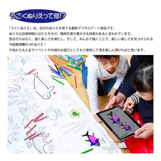 動くぬりえ Ar機能搭載 うごくぬり絵 Iphone Ipad Andoroid 対応アプリ 塗り絵 が 動く 動物 海の仲間たち 恐竜 知育玩具 かず おせわ遊び ゲーム 図鑑 おさかな どうぶつ おえかき こども キッズ おもちゃ クリスマス うごくぬりえ 卸プライス Jp 品番