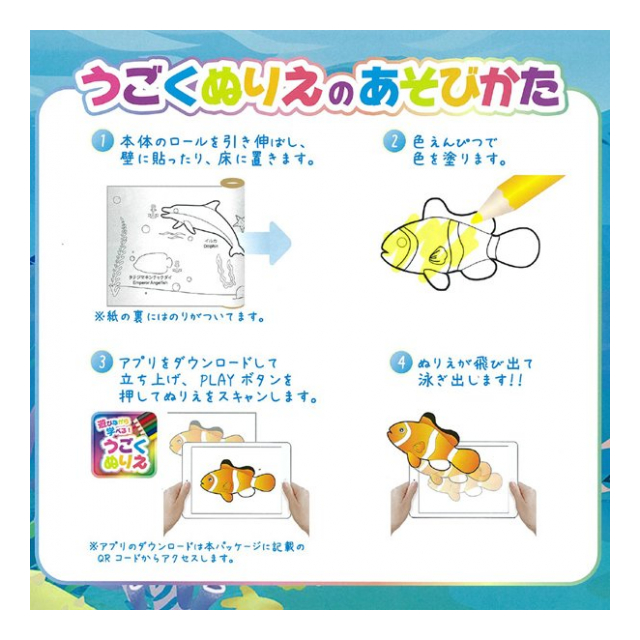 動くぬりえ Ar機能搭載 うごくぬり絵 Iphone Ipad Andoroid 対応アプリ 塗り絵 が 動く 動物 海の仲間たち 恐竜 知育玩具 かず おせわ遊び ゲーム 図鑑 おさかな どうぶつ おえかき こども キッズ おもちゃ クリスマス うごくぬりえ 卸プライス Jp 品番 動くぬりえ Ar機能搭載 うごくぬり絵 Iphone Ipad Andoroid 対応アプリ 塗り絵 が 動く 動物 海の仲間たち 恐竜 知育玩具 かず おせわ遊び ゲーム 図鑑 おさかな どうぶつ おえかき こども キッズ おもちゃ クリスマス うごくぬりえ 卸プライス Jp 品番