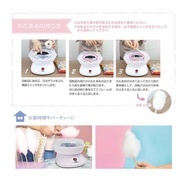 わたあめ機 わたがしメーカー 市販 あめ玉 で カラフル 綿菓子 おうち で わたあめ ふわふわ コットンキャンディー 家庭用 わたがし機 ザラメ用スプーン付 綿あめ わた菓子 お家時間 おやつ 子供 クッキングトイ おもちゃ パーティー 綿あめmek 卸プライス Jp 品番
