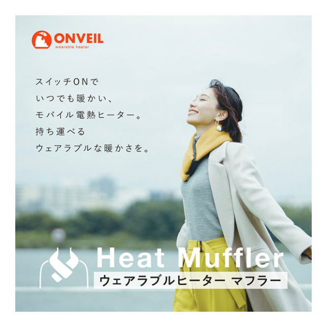 ヒーター付きマフラー 首元あったか モバイルバッテリー付き ONVEIL (オンベール）軽量 ヒートマフラー ヒーターネックウォーマー 3段階温度調整  ヒーター取り外し可能 丸洗いok 寒さ対策 防寒 アウトドア 通勤 ◇ WHV - 卸プライス.JP [品番：20210109-whv] の卸・問屋  ...