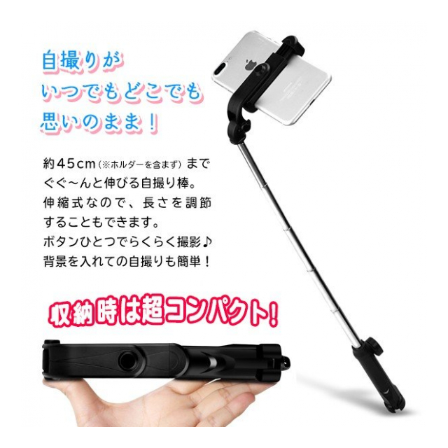 じどり棒 Iphone スマホ ブルートゥース リモコン付き セルカ棒 伸縮式 カメラ 三脚 スマホ 着脱式 Bluetooth ワイヤレス リモコン シャッター 手ぶれ防止 スマホスタンド アイフォン スマートフォン Iphone 自撮り棒 三脚セルカdl 卸プライス Jp 品番 2104 じどり棒 Iphone スマホ ブルートゥース リモコン付き セルカ棒 伸縮式 カメラ 三脚 スマホ 着脱式 Bluetooth ワイヤレス リモコン シャッター 手ぶれ防止 スマホスタンド アイフォン スマートフォン Iphone 自撮り棒 三脚セルカdl 卸プライス Jp 品番 2104