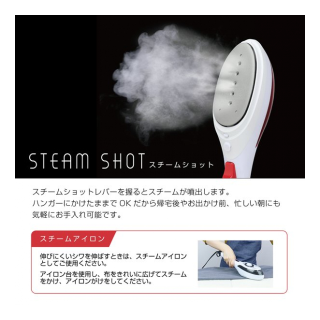 ハンディアイロン スチーマー 3WAY ハンガー掛けたまま アイロン シワのばし スチームショット ドライアイロン スチームアイロン 衣類スチーマー  スーツ スカート シャツ アイロンがけ 新生活 一人暮らし ◇ ショットケア - 卸プライス.JP [品番：20210302-shotcare] の卸  ...