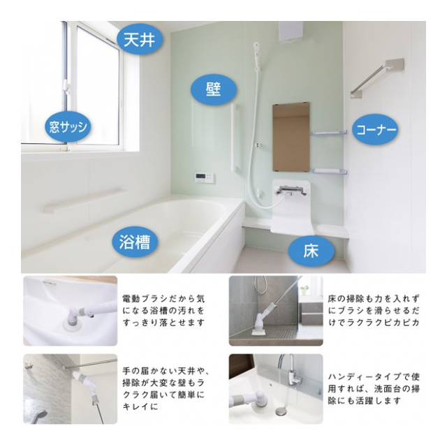 風呂掃除 電動ブラシ コードレス バスポリッシャー 充電式 電動回転ブラシ 3種類 付属 【 メーカ保証あり 】バスクリーナー スティック 113cm   ハンディ 2WAY 電動ロングブラシ ハンディブラシ 掃除ブラシ 床洗い 天井掃除 大掃除 新生活 ◇ バスポリッシャーM - 卸 ...