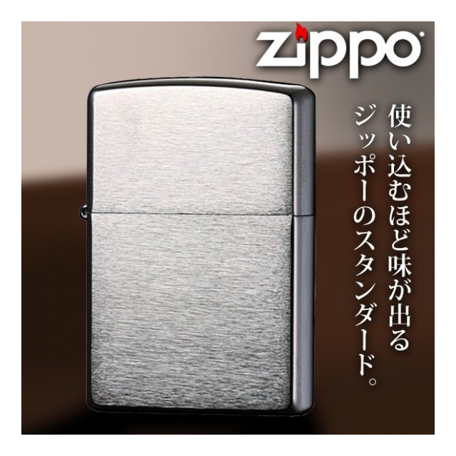 Zippo ライター 正規品 クロームサテーナ NO.200 オイルライター 化粧 