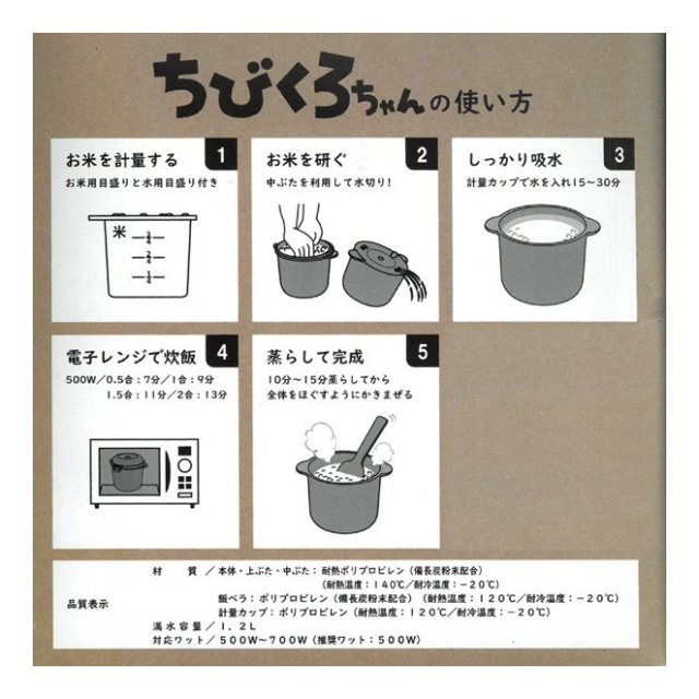 計量カップ ＆ しゃもじ 付き レンジで10分 ご飯 カレー が炊ける 備長 