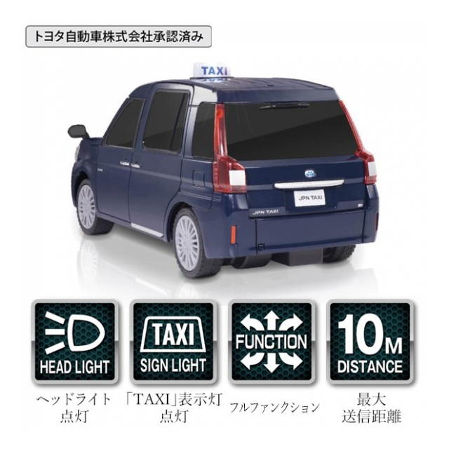 ラジコンカー 子供 トヨタ JPN TAXI フルアクション ジャパンタクシー ラジコン TOYOTA ユニバーサルデザインタクシー TAXI 表示灯  点灯 JPNタクシー はたらくくるま おもちゃ コレクション ◇ JAPANTAXI - 卸プライス.JP  [品番：20210414-japantaxi] の卸・問屋・仕入れ ...