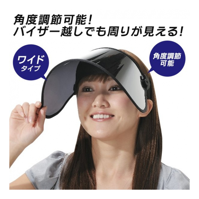 サンバイザー Uvカット つば広 Uvカットサンバイザー ワイド Uvカット率97 Uvカット帽子 52cm から 58cm 角度調節可 ストラップ付 クリアサンバイザー バンドメッシュ 蒸れない 男女共用 自転車用 日焼け防止 紫外線対策 グッズ 猛暑 暑さ対策 Uvカットバイザーib サンバイザー Uvカット つば広 Uvカットサンバイザー ワイド Uvカット率97 Uvカット帽子 52cm から 58cm 角度調節可 ストラップ付 クリアサンバイザー バンドメッシュ 蒸れない 男女共用 自転車用 日焼け防止 紫外線対策 グッズ 猛暑 暑さ対策 Uvカットバイザーib