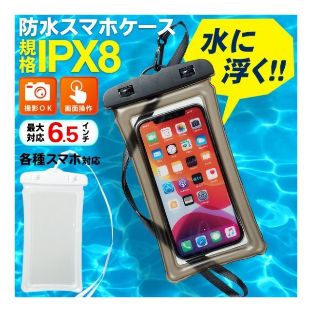 防水ケース iphone スマホ 水に浮く 防水ケース 防水IPX8 水深2mで2時間防水 落ちても浮いてくる ケース 6.5inch 入れたまま 操作可能  スマホケース 防水 携帯防水ケース 風呂 プール 海 レジャー アウトドア iPhone11ProMax iPhone12Pro ◇ 浮く防水ケース  - 卸プライス ...