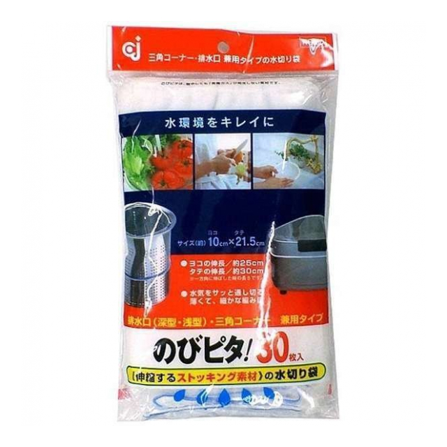 最適な材料 まとめ ボンスター 抗菌水切りゴミ袋ストッキングタイプ 浅